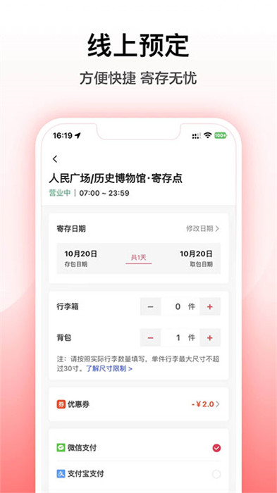 途简单app截图4