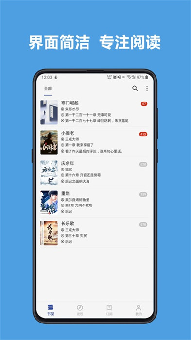 legado阅读app截图1