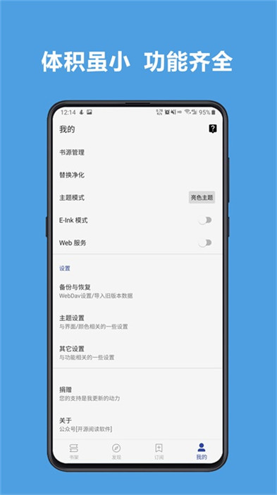 legado阅读app