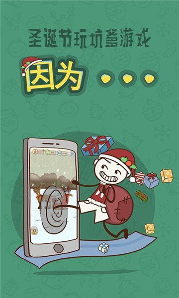 史小坑的爆笑生活6截图4