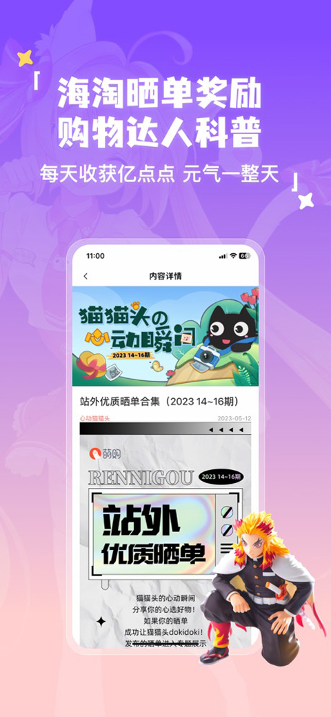 萌购app截图3