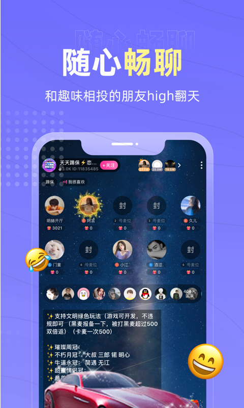 恋爱物语app截图1