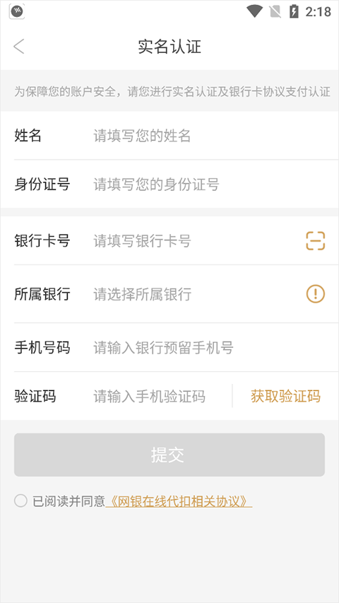 爱用商城app截图6