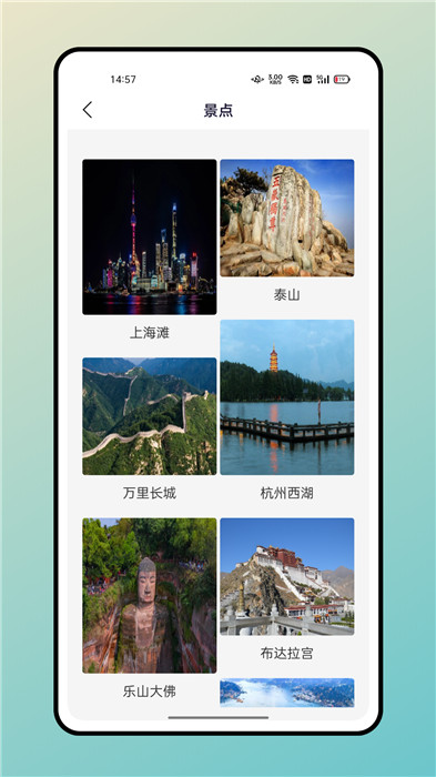 妙游记app截图4