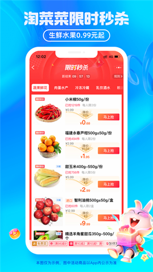 淘特app截图5