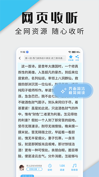 听书大全听书神器截图3