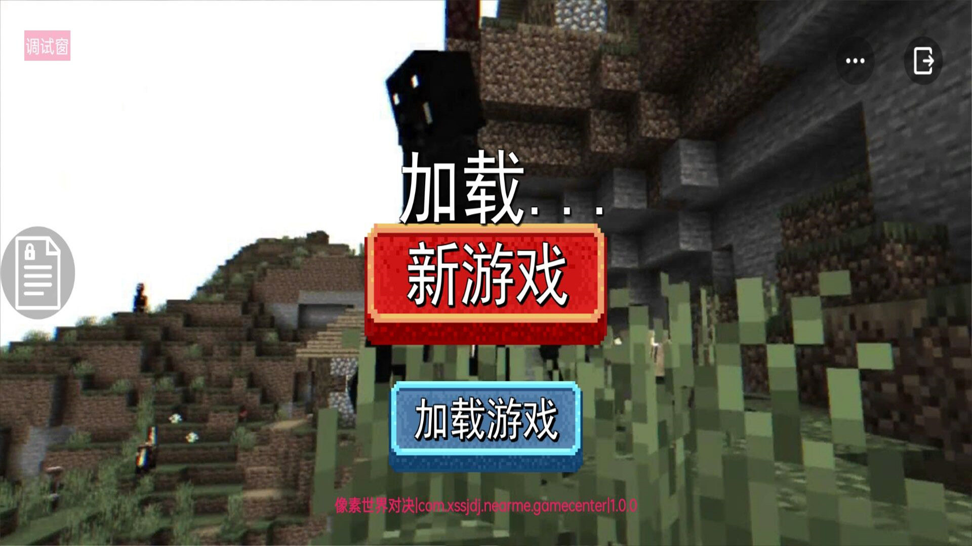 像素世界对决截图3