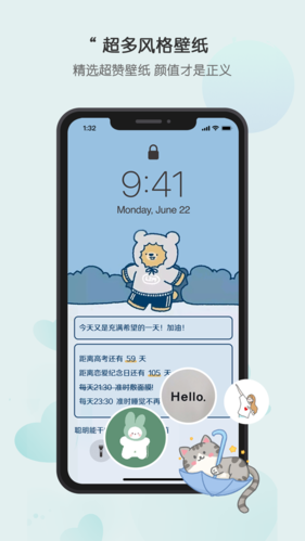 布丁锁屏App