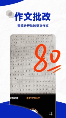 口算帮截图3