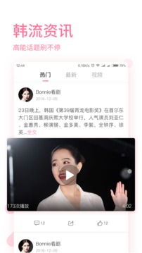 时光韩剧app截图4