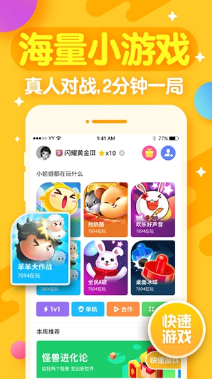 开心斗截图3