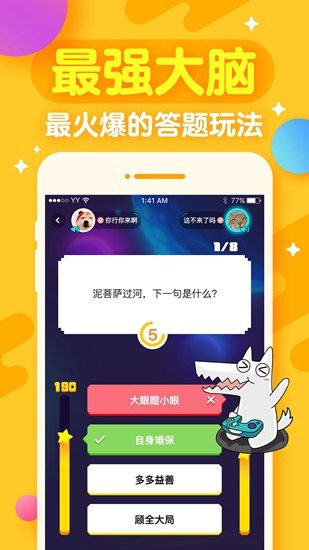 开心斗截图5