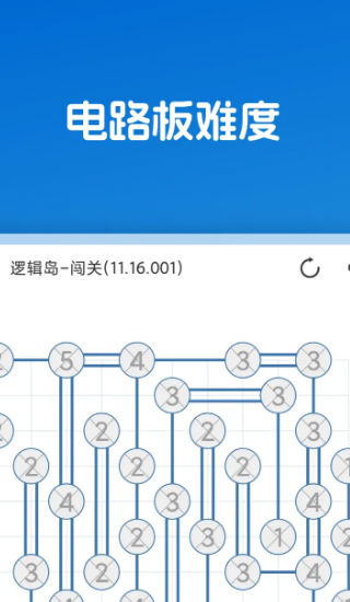 逻辑岛手机版截图1