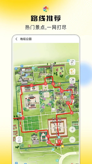 旅途随身听app下载截图2