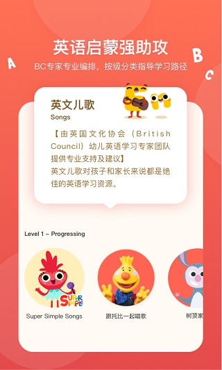 小小优趣app下载截图3