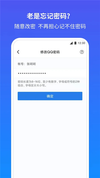 QQ安全中心下载手机版截图3