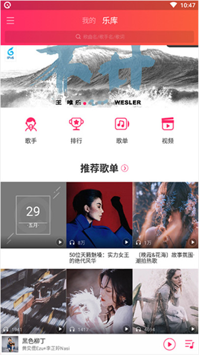 爱听音乐截图7