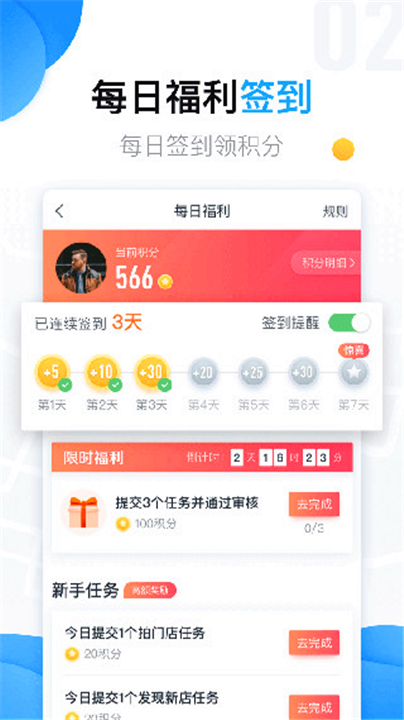 美团拍店App截图2