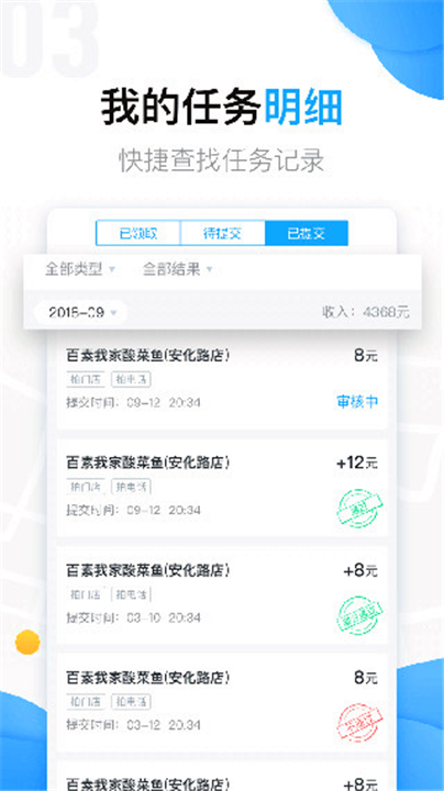 美团拍店App截图3