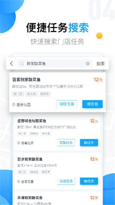 美团拍店App截图4