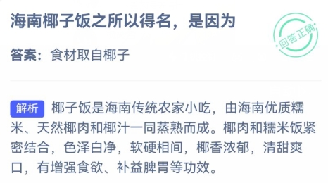 小鸡庄园今天答案 2024年3月7日