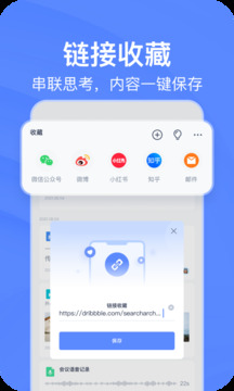 有道云笔记app下载截图2