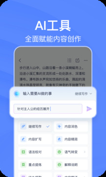 有道云笔记app下载截图4