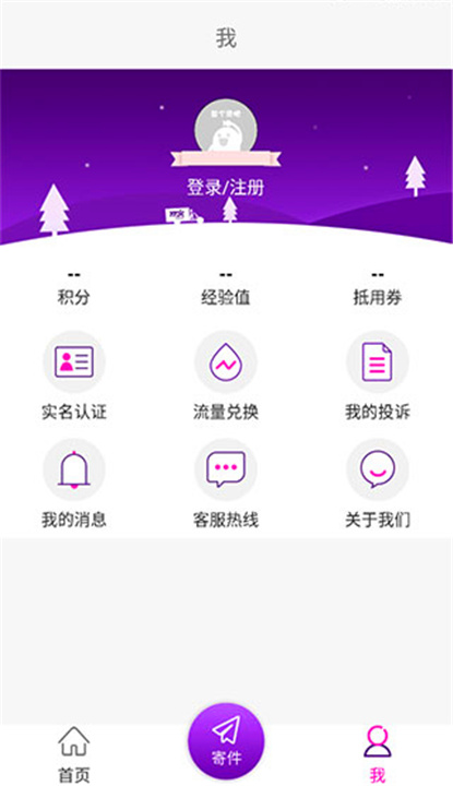 圆通速递App下载截图4