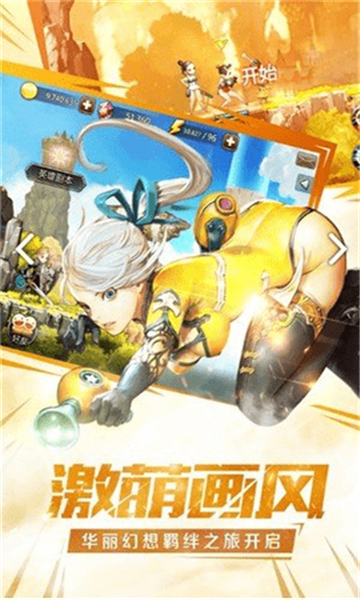 天空时代中文版截图3