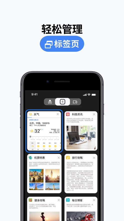 谷歌浏览器APP截图1