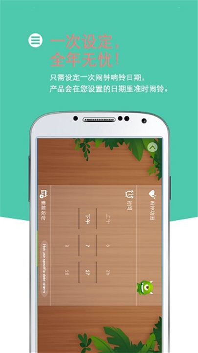 怪物闹钟App截图1