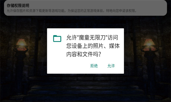 魔童无限刀截图2