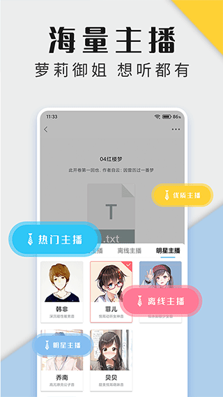 听书大全听书神器截图2