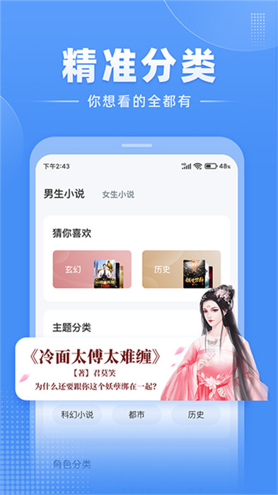 江湖小说app截图4