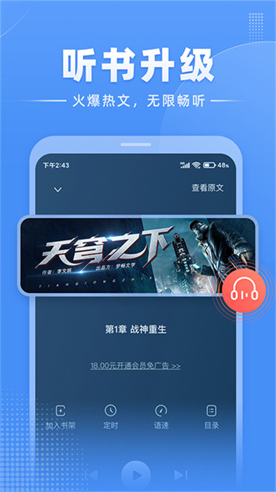 江湖小说app截图3