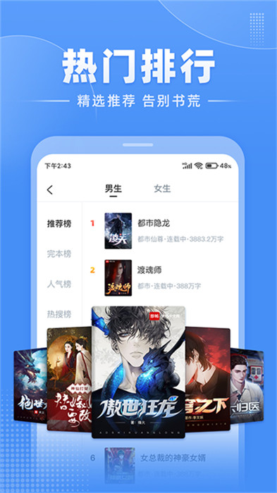 江湖小说app截图2