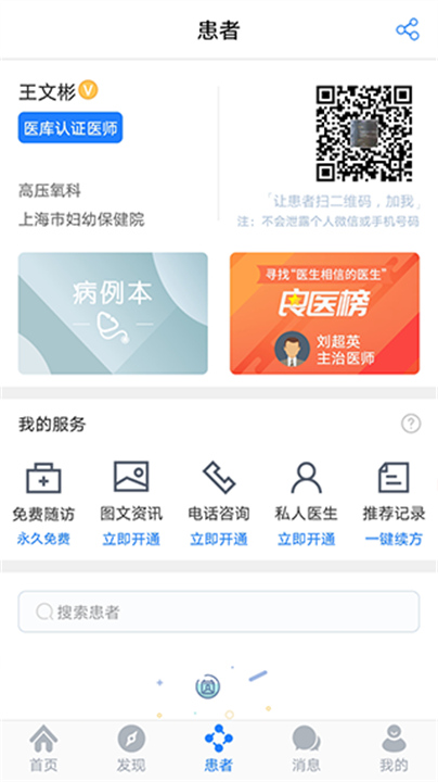 医库App手机版截图2