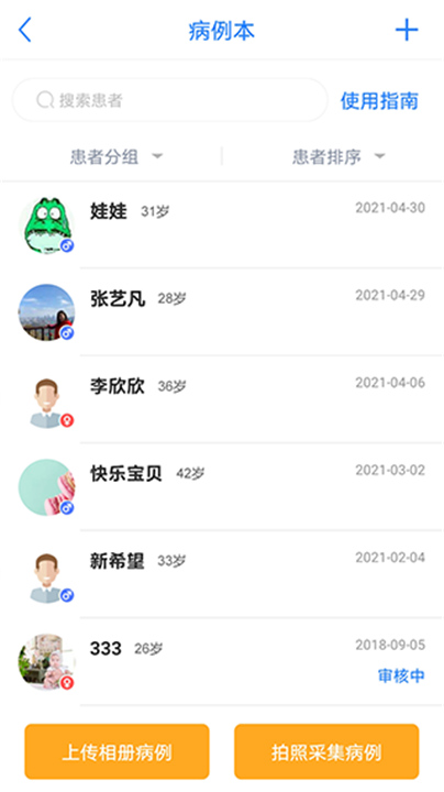 医库App手机版截图3