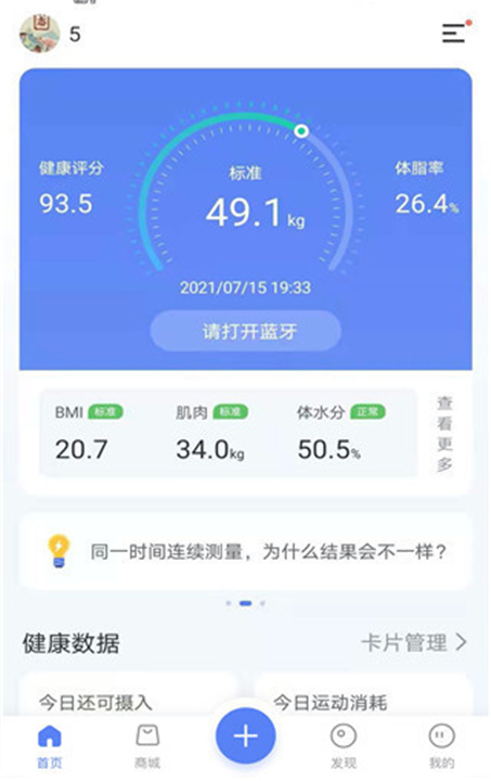 轻牛健康App