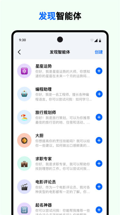 豆包app截图4