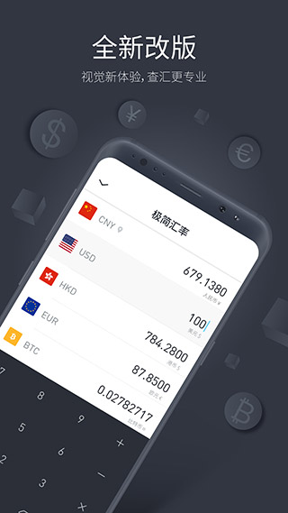 极简汇率app截图3