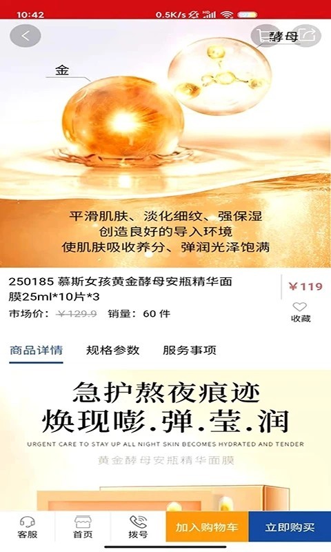 好易购商城APP截图1