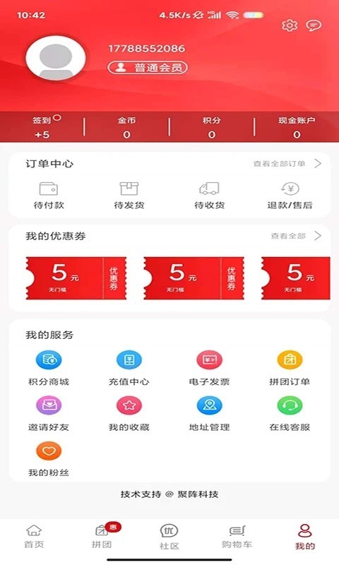 好易购商城APP截图4