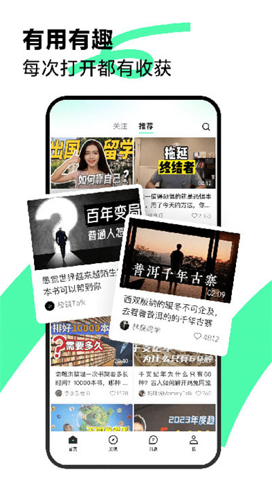 青桃app截图3