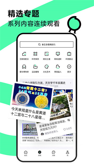 青桃app截图4