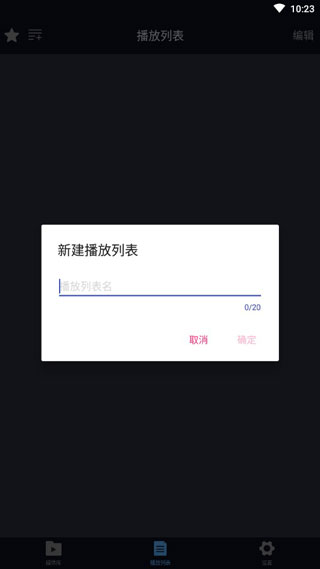 万能播放器神器截图3