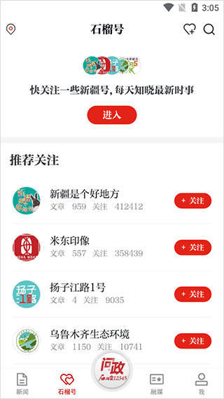 石榴云ios版截图2