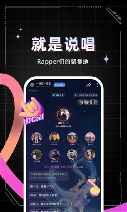 麦可App截图1