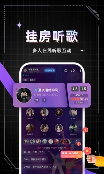 麦可App截图3