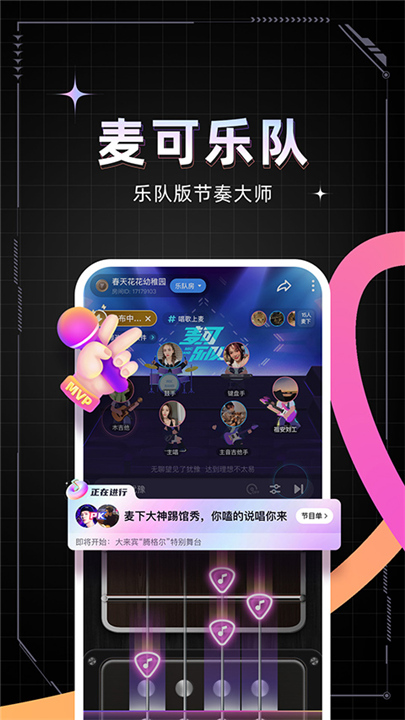 麦可App截图5